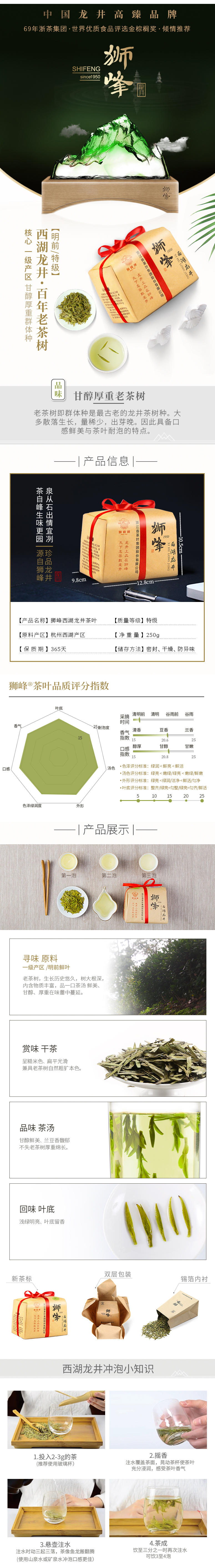 2019新茶上市 狮峰西湖龙井梅家坞老茶树特级明前250g春茶绿茶叶-tmall.com天猫